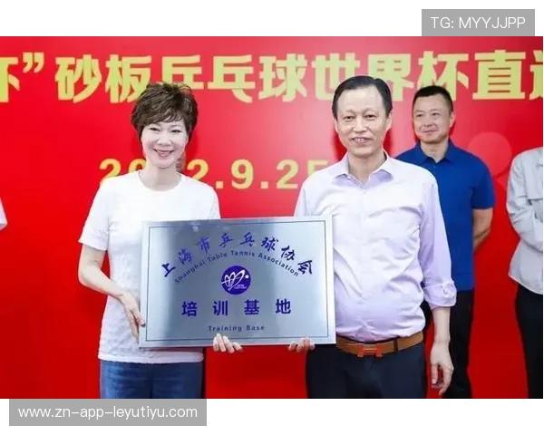 国际乒乓球训练数据平台合作发布,国际乒乓联官网 国际乒乓球训练数据平台合作发布,国际乒乓联官网